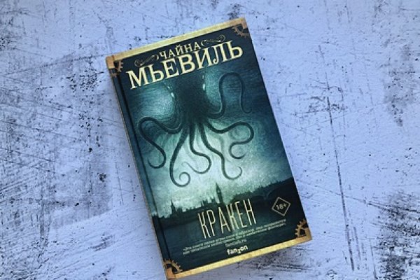 Kraken ссылка на сайт тор